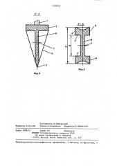 Рыхлитель (патент 1258955)