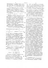 Устройство для суммирования (патент 1233153)