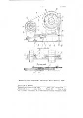 Устройство для одновременного регулирования подачи в топки печи газа и воздуха (патент 89891)