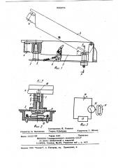 Устройство для блокировки кассетногомагнитофона (патент 836672)