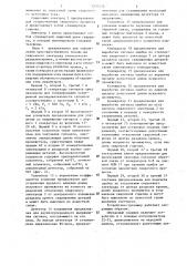 Тренажер для обучения навыкам ведения сварки (патент 1295434)