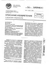 Способ нанесения покрытий из порошков на внутреннюю поверхность длинномерных изделий (патент 1690948)