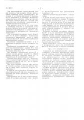 Патент ссср  160711 (патент 160711)