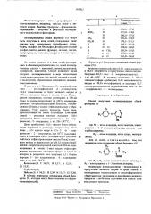 Способ получения оксипиримидинов (патент 505362)