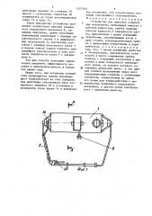 Устройство для прикатки отделочных материалов (патент 1557292)