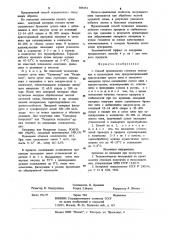 Способ производства столовых полусухих и полусладких вин (патент 905274)