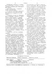 Устройство для сфероидизации металлического порошка на основе свинца (патент 1252043)