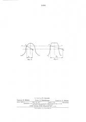 Шевронное зубчатое колесо с зацеплением новикова (патент 515903)