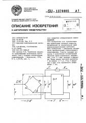 Конвертор отрицательного сопротивления (патент 1374405)