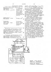 Установка для нанесения гальванических покрытий (патент 1033582)