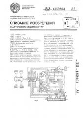 Способ управления режимами работы криогенной установки (патент 1359603)