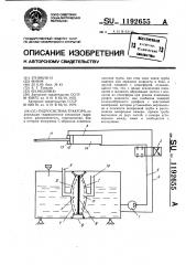 Гидросистема трактора (патент 1192655)