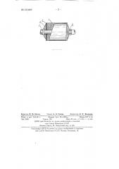 Подножевой барабан к жгуторезкой машине барабанного типа (патент 131449)