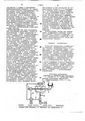 Стенд для определения коэффициента инжекции (патент 779839)