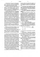 Термический деаэратор (патент 1790554)