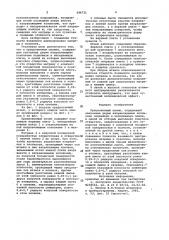 Прецизионный штамп (патент 946731)
