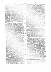 Устройство для осадки деталей (патент 1426687)