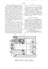 Уплотнение штока пневмопривода (патент 1000648)