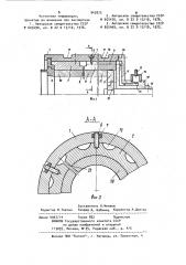 Многоместная форма для центробежного литья (патент 942873)