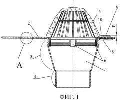 Водосточная воронка для плоских кровель (патент 2369701)