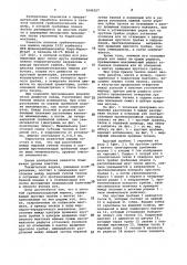Плоская гребнечесальная машина (патент 1046357)