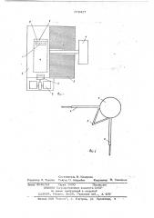 Измеритель течения (патент 678417)