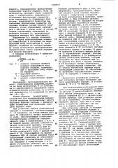 Устройство для моделирования механической передачи (патент 1068953)