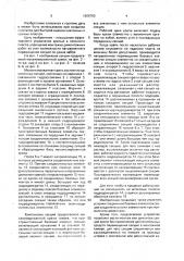 Механизированная крепь (патент 1666760)