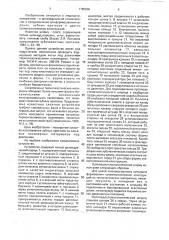 Устройство для введения полимерного материала в стоматологические кюветы (патент 1780506)