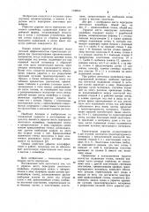 Укрытие места перегрузки ленточного конвейера (патент 1148814)