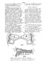 Устройство для лечения заболеваний полости рта и зубов (патент 938988)