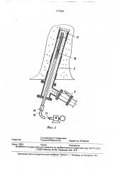 Способ оснастки устья восстающей или наклонно-восстающей скважины (патент 1772352)
