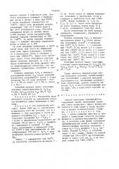 Способ получения термофосфатов, содержащих калий (патент 1618744)