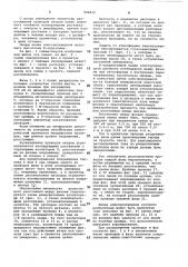 Трехфазная воздушная линия электропередачи (патент 964830)