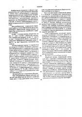 Обратный затвор (патент 1622694)