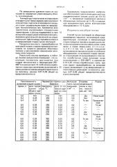 Способ сушки окатышей на обжиговых конвейерных машинах (патент 1696527)