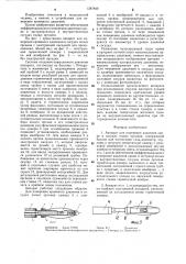 Аппарат для измерения давления крови в сосудах полых органов (патент 1287840)