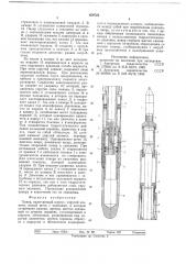 Пакер (патент 659725)