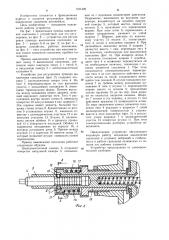 Устройство для регулировки привода выключения сцепления (патент 1191320)