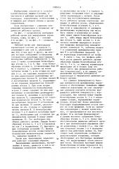 Рабочий орган для выкапывания корнеплодов (патент 1380654)
