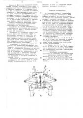 Клещевой захват (патент 747800)