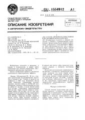 Способ лечения ксеростомии при хроническом паротите (патент 1554912)