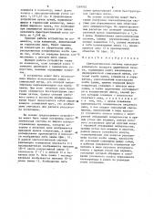 Светооптическая система кинокопировального аппарата аддитивной печати (патент 1269082)