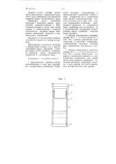 Двуспальная кровать-шкаф (патент 107748)