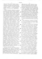 Управляющая логическая машина (патент 532862)