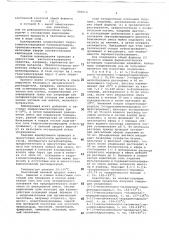 Способ получения сложных эфиров оксиметилпиридина или их солей (патент 686613)