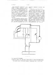 Пускорегулирующий реостат (патент 99153)