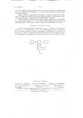 Патент ссср  156350 (патент 156350)