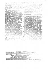 Способ восстановления работоспособности гибкого кабеля (патент 1350731)