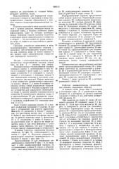 Пневматическая гвоздезабивная машина (патент 969515)